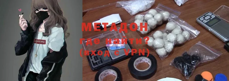 где продают   Полевской  МЕТАДОН methadone 